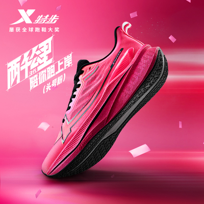 特步两千公里三代网面透气跑鞋