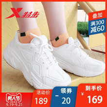2019秋季 时尚 新款 潮流情侣休闲鞋 正品 特步女鞋 男鞋 运动鞋 老爹鞋