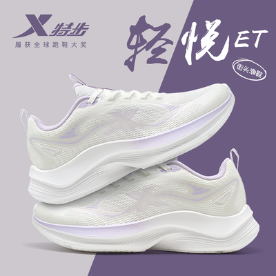 特步女鞋2025新款夏季透气薄款软底运动鞋女款学生轻便减震跑步鞋
