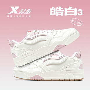 特步女鞋皓白3|初中生学生冬季新款板鞋运动鞋轻便软底百搭休闲鞋