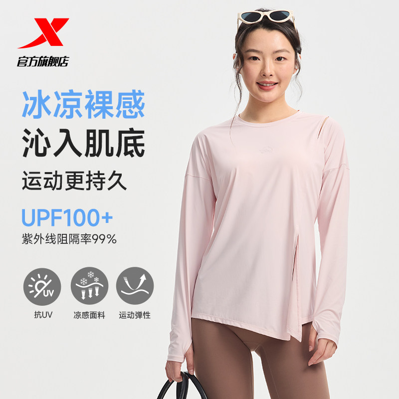 特步冰丝防晒衣女春夏新款抗UV100防紫外线上衣针织衫外套防晒服