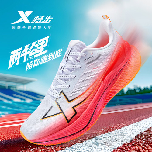 特步男鞋两千公里三代运动鞋减震专业跑鞋中考透气训练跑步鞋2000