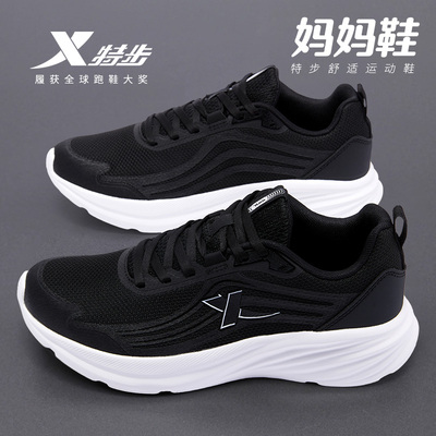 特步女鞋2026新款春季网面透气黑色妈妈运动鞋减震跑步鞋休闲鞋女