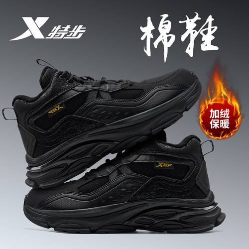 特步男鞋2025新款冬季战斧大棉鞋加绒加厚运动鞋男保暖户外休闲鞋