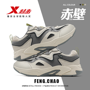 特步男鞋青少年休闲鞋新款轻便百搭时尚老爹鞋舒适运动鞋官方正品