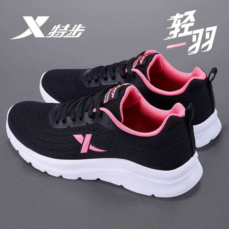 特步女鞋官方旗舰店黑色轻便减震运动鞋网面透气舒适跑步鞋女正品