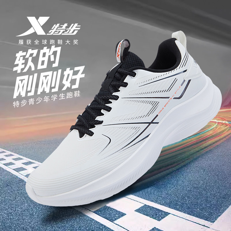特步男鞋2025新款官方旗舰店正品皮面防水白色运动鞋男减震跑步鞋,运动鞋new,跑步鞋,淘宝优惠券,粉丝福利购,淘宝优惠卷