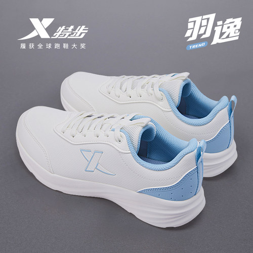 特步女鞋2025秋季新款生学生皮面防水运动鞋轻便白色跑步鞋休闲鞋