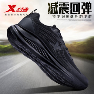 特步男鞋网面透气薄款运动鞋送爸爸的礼物减震纯黑色跑步鞋正品男