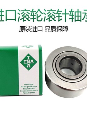 INA德国进口滚轮轴承PWTR 15 20 25 30 35 40 2RS 印刷机轴承