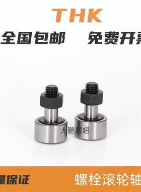 THK进口滚轮滚针轴承CF 3 4 5 6 8 10 12 16 18 20 24 30 UUR UUA