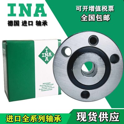 进口轴承ZARN174720522557