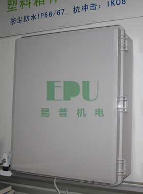 90x120x85【IP67防水】销售阿金塔铰链型塑料配电箱