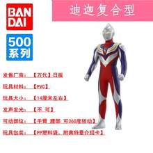 畅销正版迪迦奥特曼软胶500奥人偶1