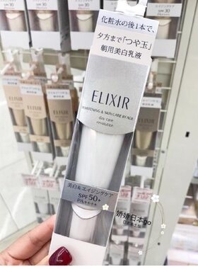 日本新版怡丽丝尔三合一隔离