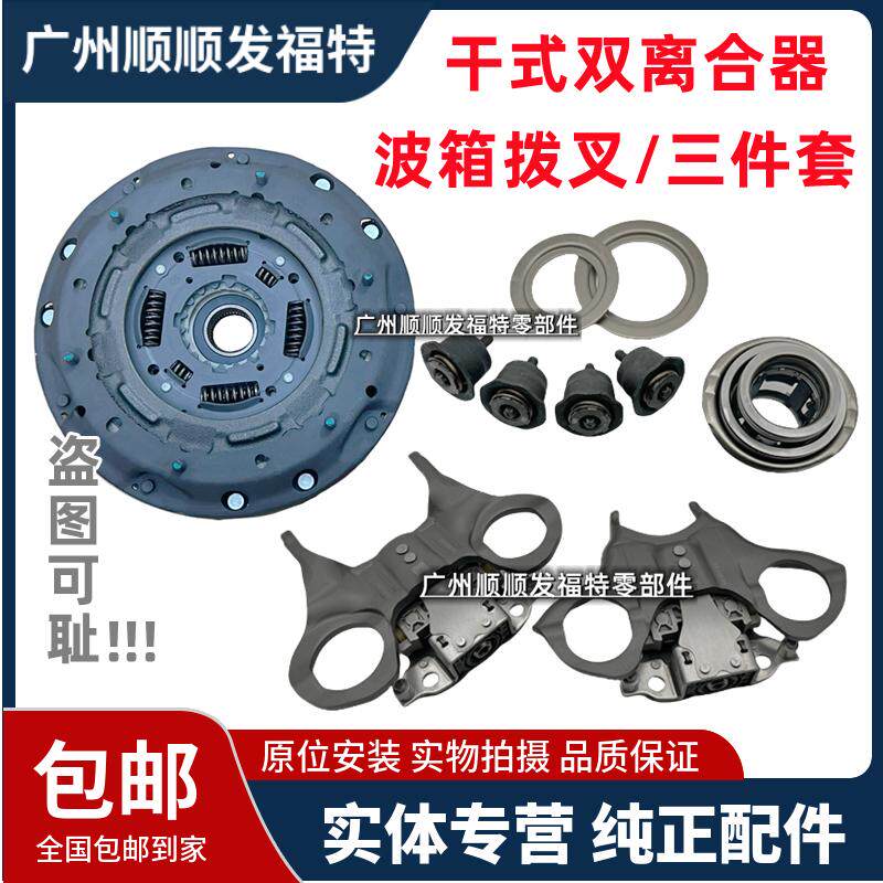 福克斯嘉年华翼双离合器分离轴承