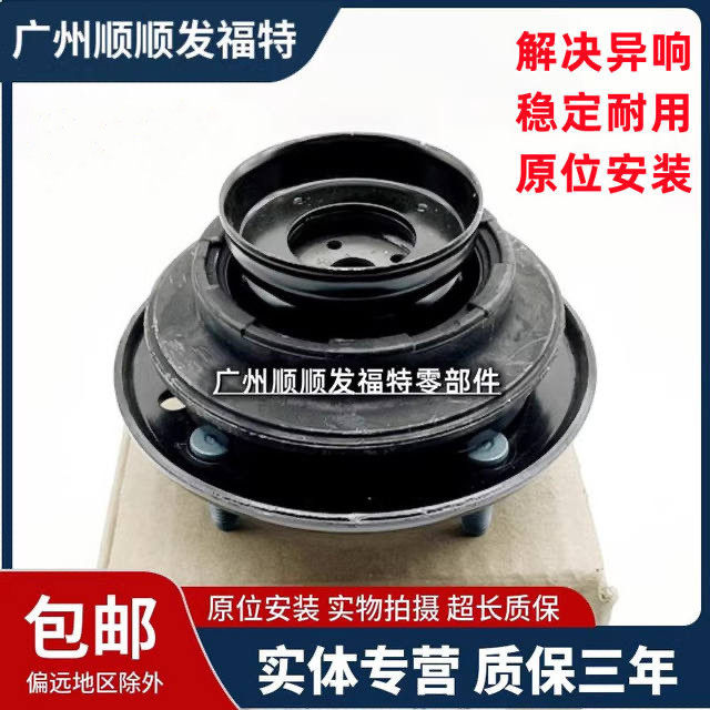 适用于进口锐界探险者前机顶胶减震器顶胶上座前避震托架压力轴承