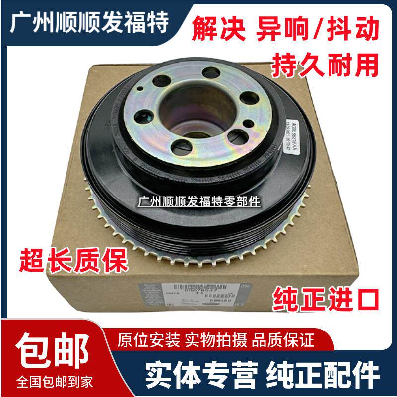 进口锐界致胜2.0T曲轴皮带轮齿轮