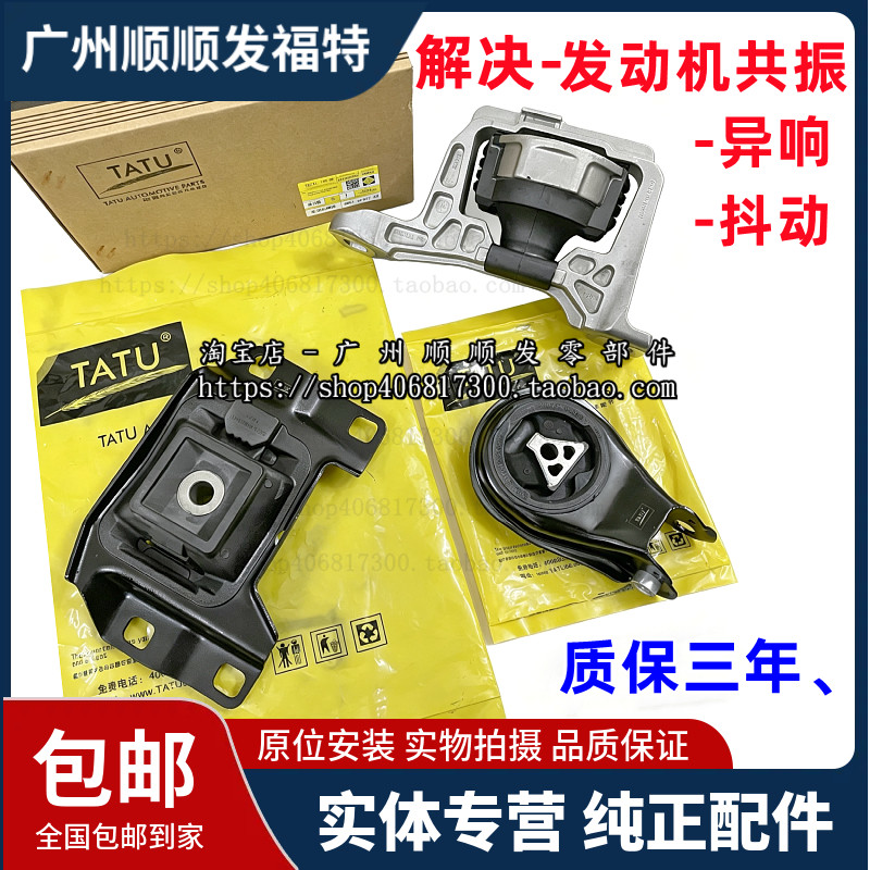 适用发动机支架福克斯