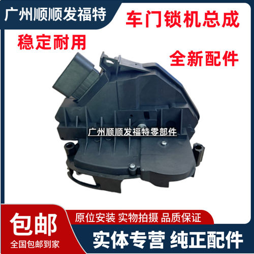 适用于领界S 330前后门锁机中控锁闭锁器车门锁机锁块左右