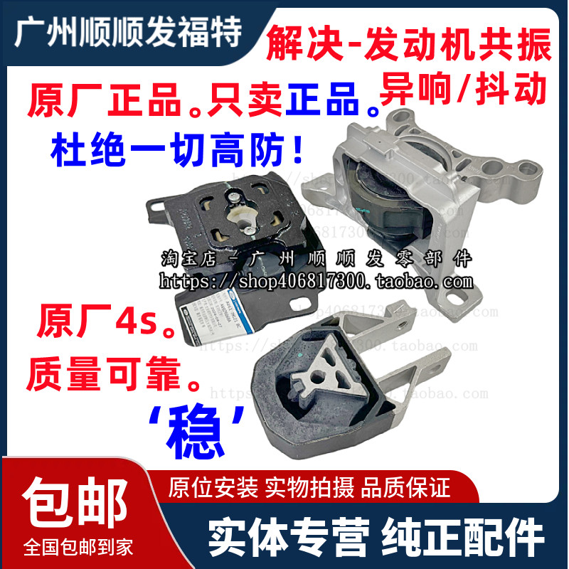 福克斯锐界致胜福睿斯翼虎新蒙迪欧发动机支架脚胶变速箱脚垫原厂