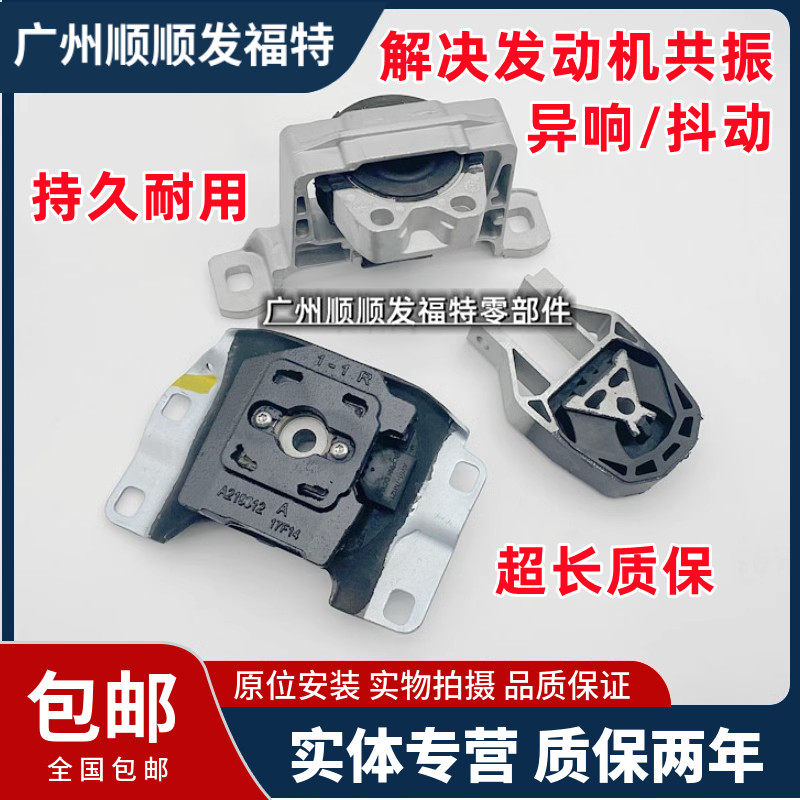 适配经典福克斯致胜福睿斯翼虎发动机支架液压机脚胶变速箱机爪垫