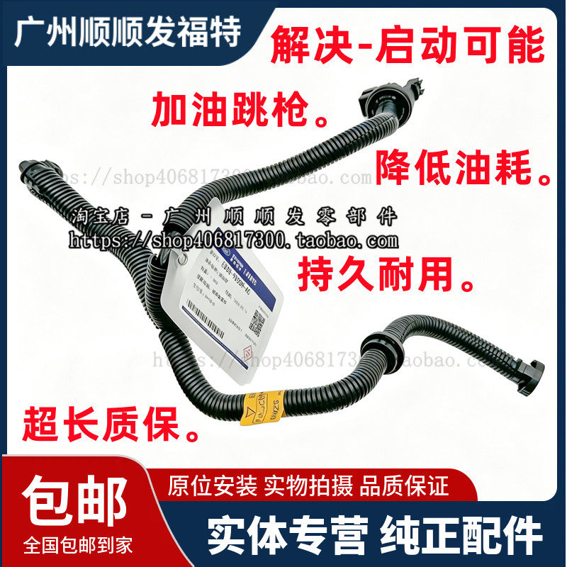 撼路者2.0T碳罐电磁阀U375电磁阀