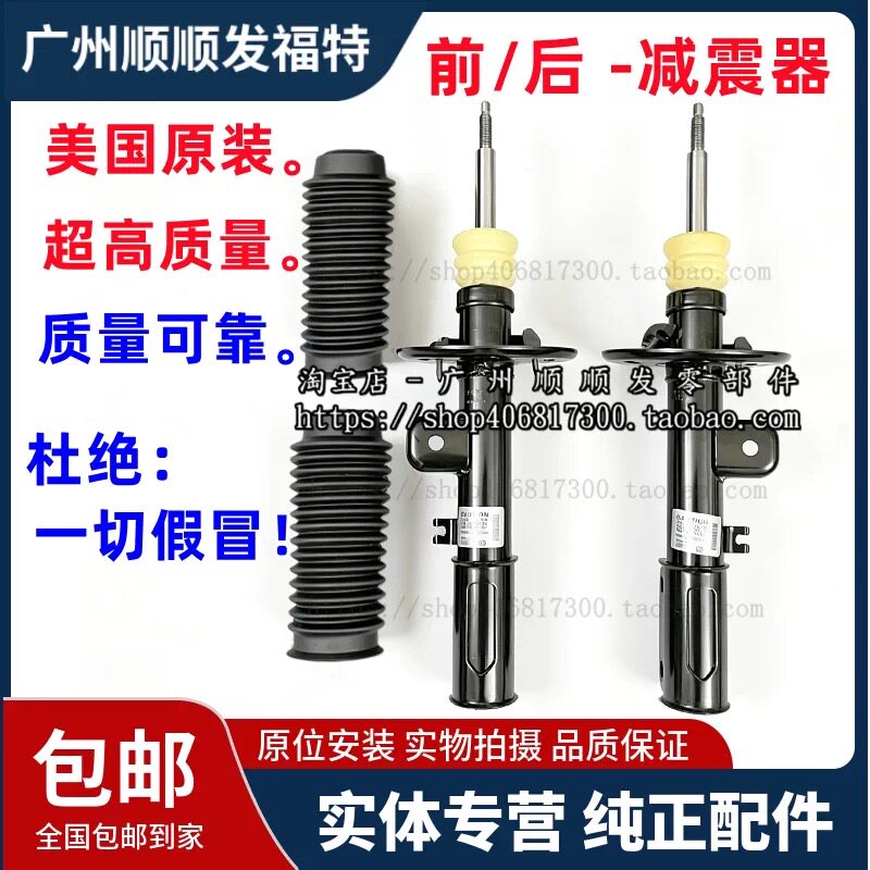 适用于进口锐界探险者野马Mustang前减震器后避震器机芯前机总成