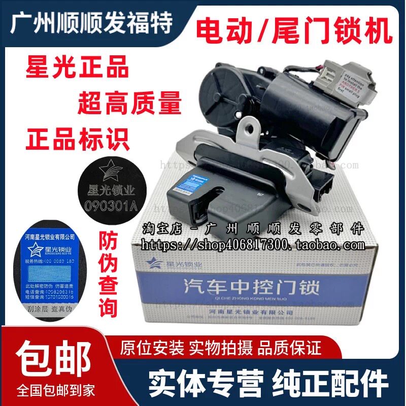 适用锐界后备箱锁块翼虎翼博撼路者尾门锁体尾箱盖锁机闭锁器原厂