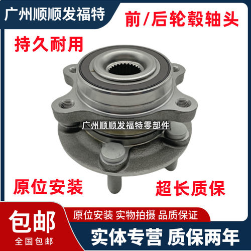 探险者野马前后轮毂轴头