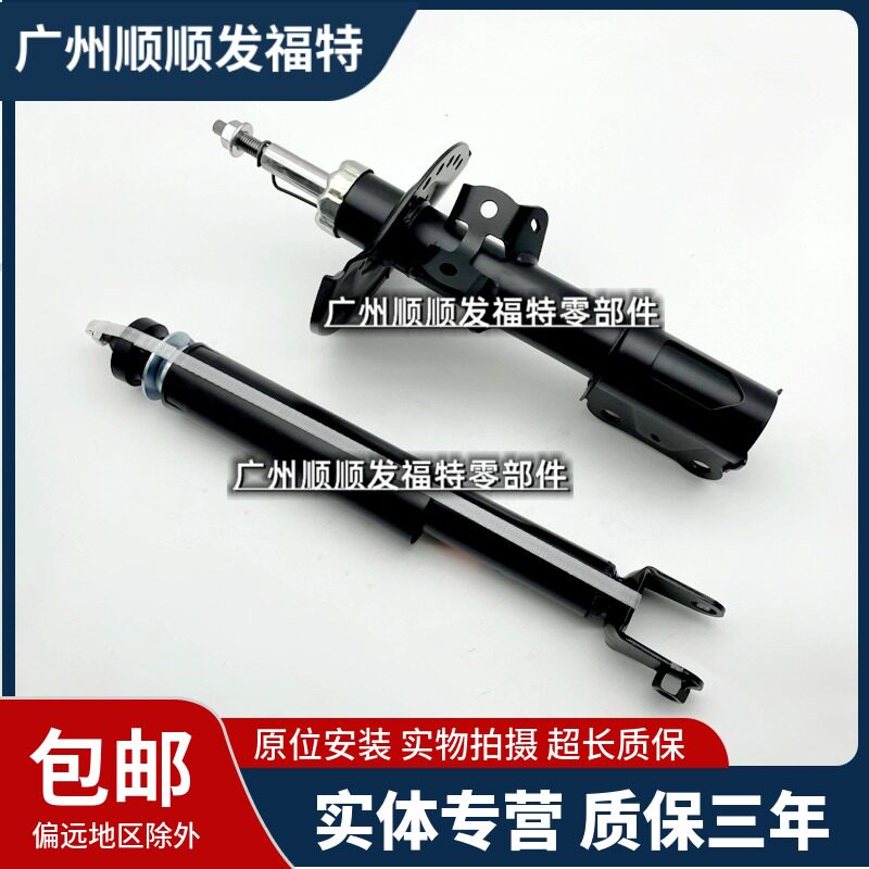 适用于进口锐界探险者野马Mustang前减震器后避震器机芯前机总成