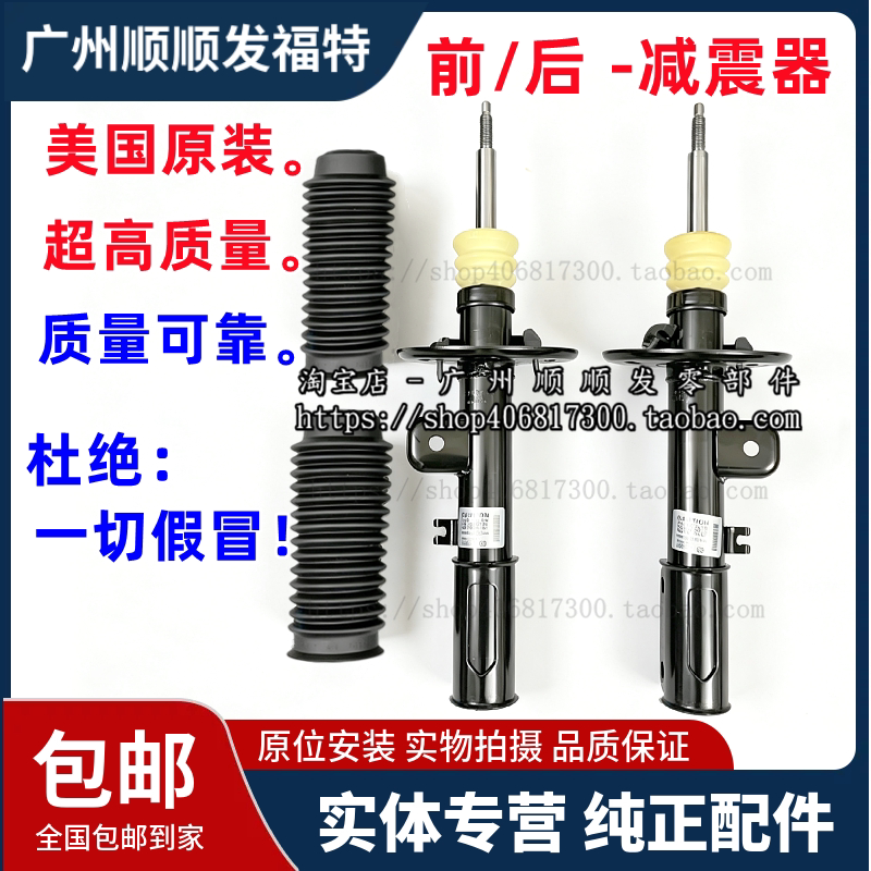 适用于进口锐界探险者野马Mustang前减震器后避震器机芯前机总成