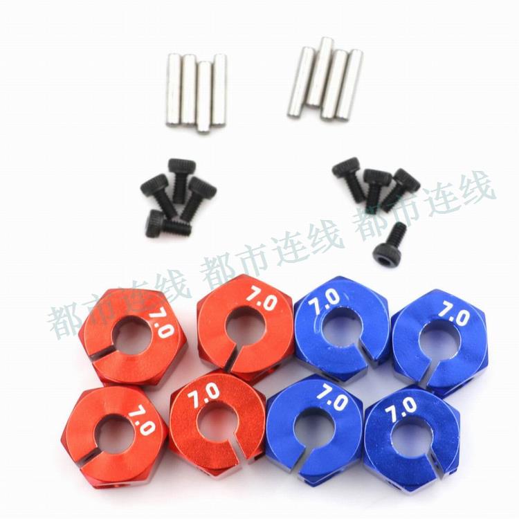 HSP 12MM通用 轮毂六角轮座 结合器厚5/6/7mm 配销子螺丝 加厚7.0