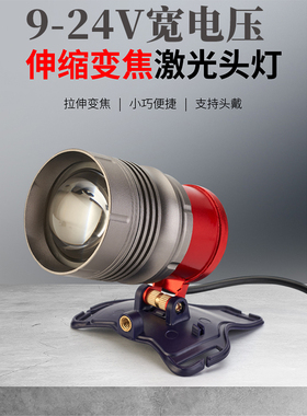 12V头灯外接电瓶强光氙气灯白黄光头戴式户外大功率可调光大光板
