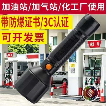 加油站气站强光手电筒波迈特IP68大功率防爆证矿用煤矿化工3C认证