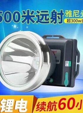 雅尼强光充电超亮头灯强光防水
