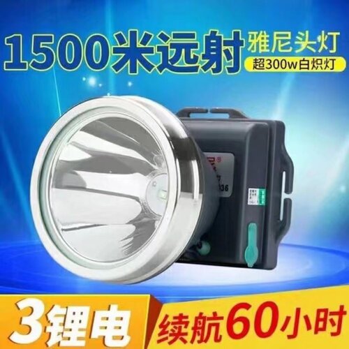 雅尼强光充电超亮头灯强光防水