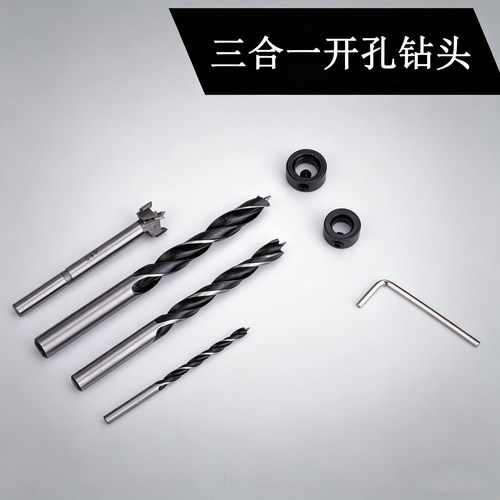 三合一开孔麻花钻套装M15-M4