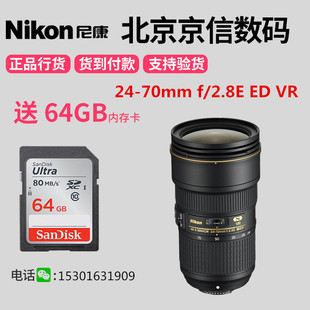 一代单反镜头24 2.8E正品 二代 f2.8 尼康