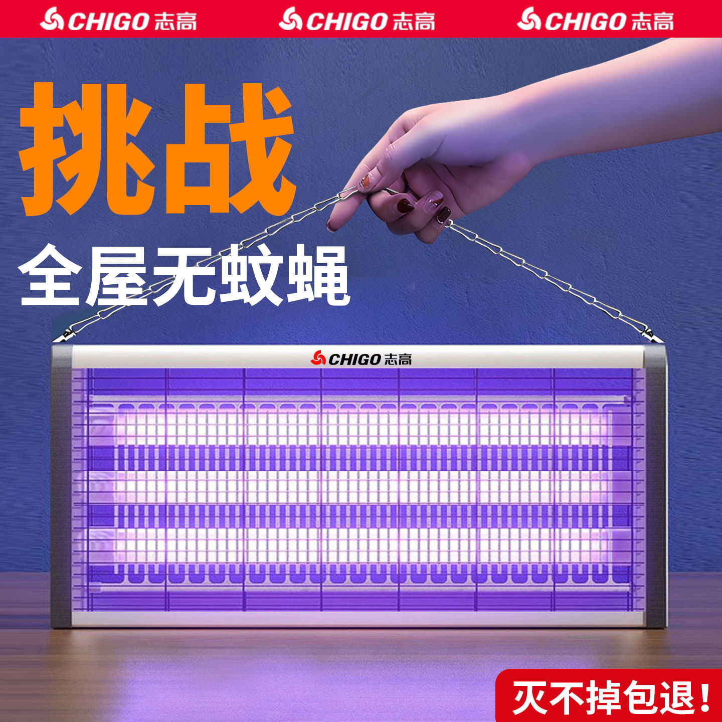 志高灭蚊灯灭蝇灯苍蝇捕捉神器家用餐厅饭店商铺2026新款驱蚊子灯