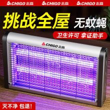 志高灭蚊灯室内家用驱蚊器餐厅饭店灭蝇灯商用苍蝇神器蚊虫诱灭器