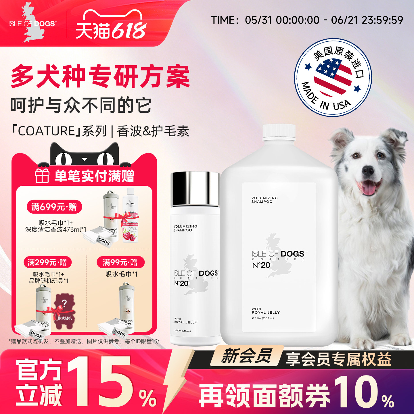 爱犬岛进口coature系列宠物狗专用沐浴露洗澡护毛素香波除臭浴液