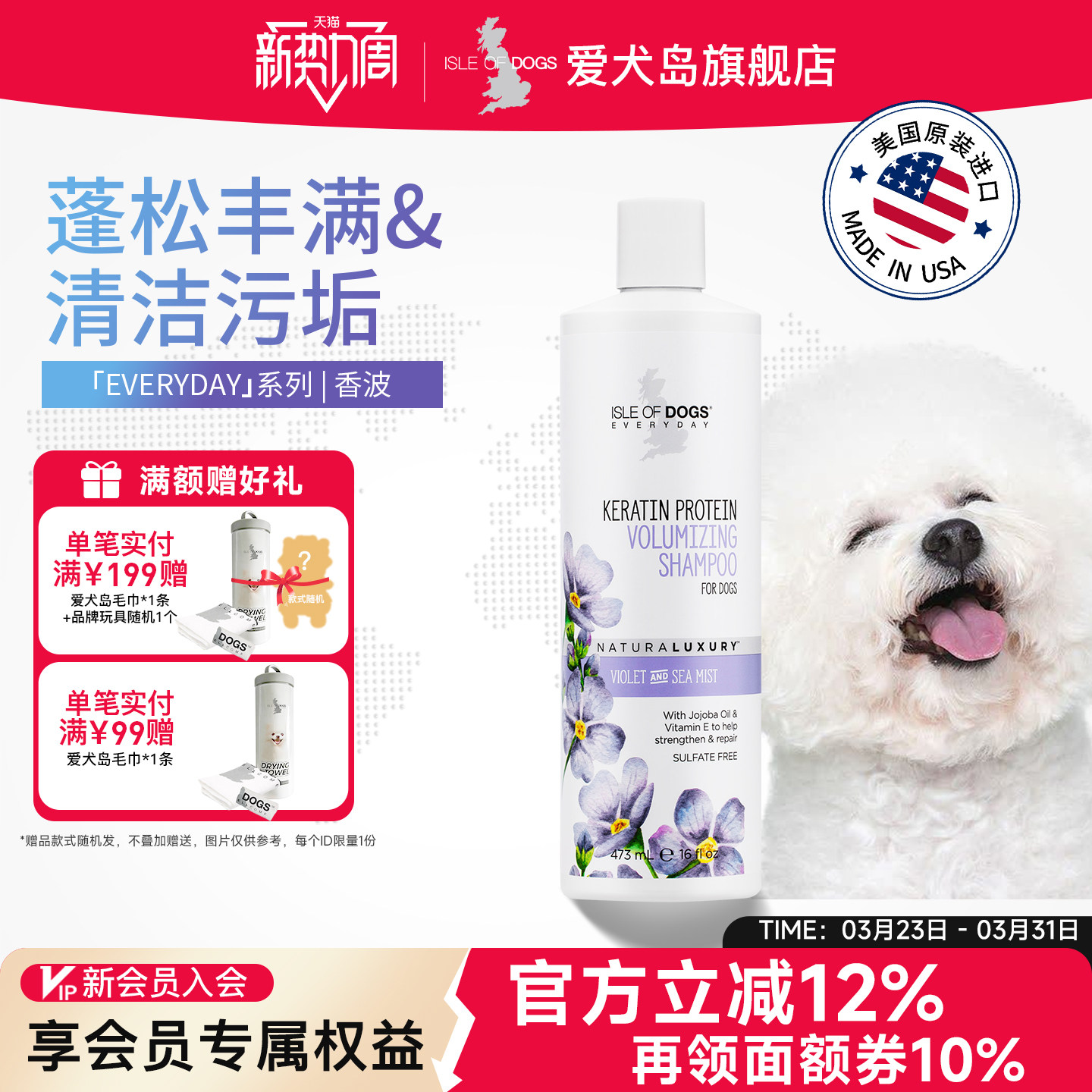 爱犬岛美国进口狗狗蓬松沐浴露角蛋白配方卷毛犬专用除臭持久留香