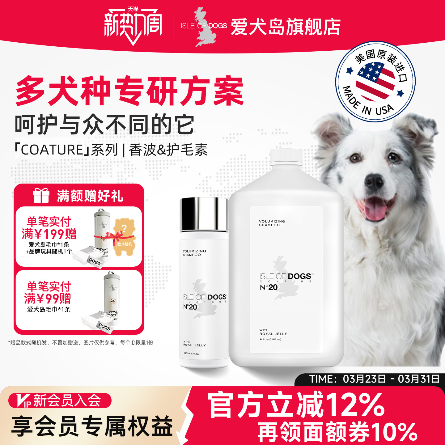 爱犬岛进口coature系列宠物狗专用沐浴露洗澡护毛素香波除臭浴液