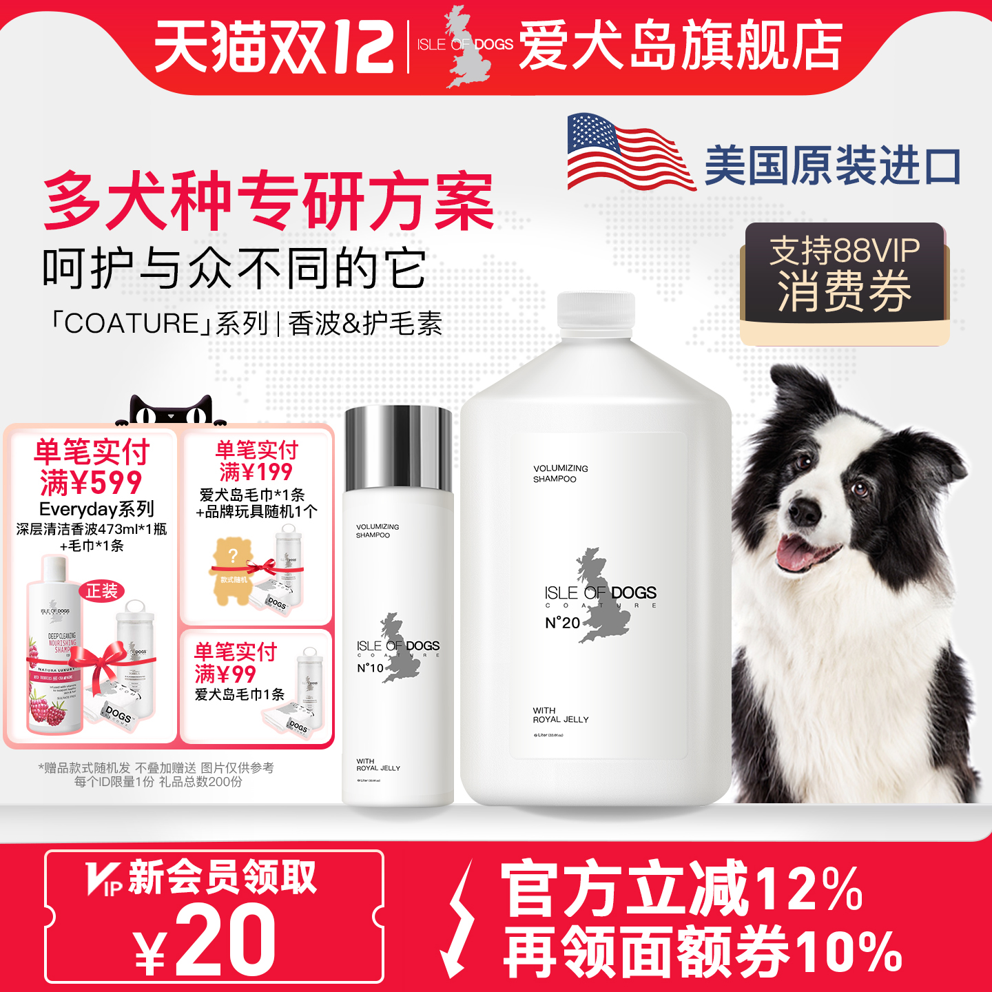 原装进口爱犬岛COATURE系列浴液