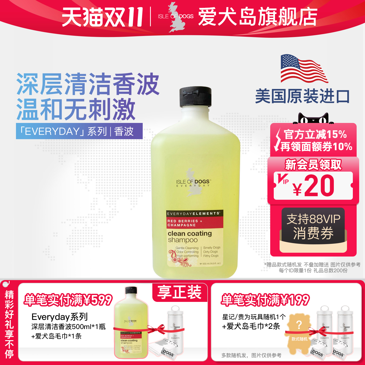 爱犬岛美国进口狗狗宠物沐浴露除臭持久留香深层清洁香波液500ml