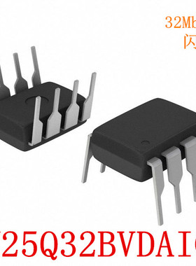 W25Q32BVAIG 全新原装正品 DIP8 W25Q32 W25Q32BVDAIG