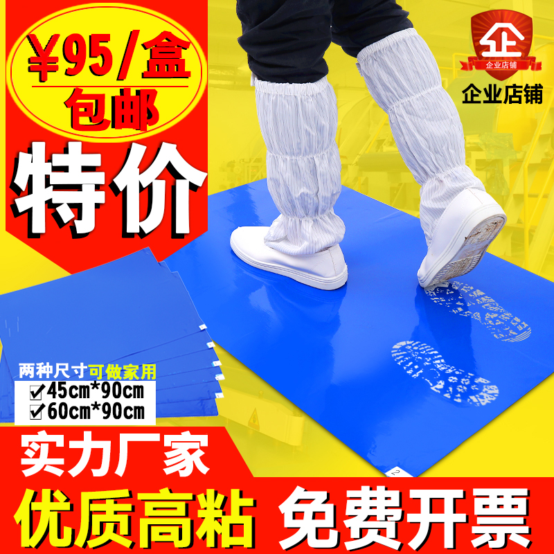 粘尘垫撕式家用门口脚踏车间