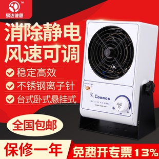 台式 离子风机去静电消除器离子风扇 包邮 离子风机除静电工业用卧式