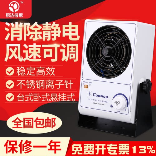 台式离子风机除静电工业用